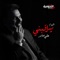 Dawaat Ommi - Ali Saber lyrics