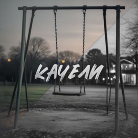 Качели Cobra Green