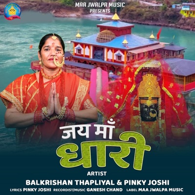 Jai Ma Dhari - Single