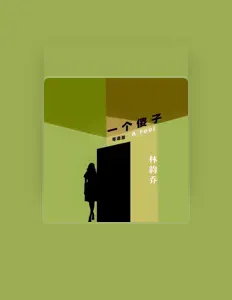 Listen to 林韵乔, watch music videos, read bio, see tour dates & more!