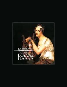 聆聽 Voula Palla、觀看音樂影片、閱讀小傳、查看巡演日期等！