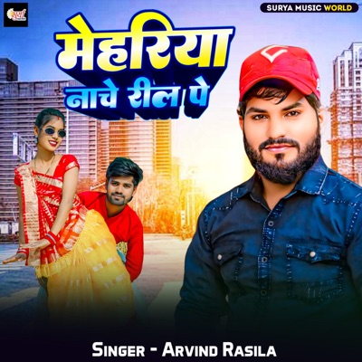 Mehariya Nache Reel Pe - Single