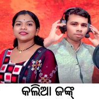 KALIA JANK - Single - Arti Kumbhar & Ranjit Urma