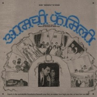 Amchi Family - Single - Hari Sundari