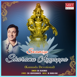 Swamiye Sharanu Ayyappa