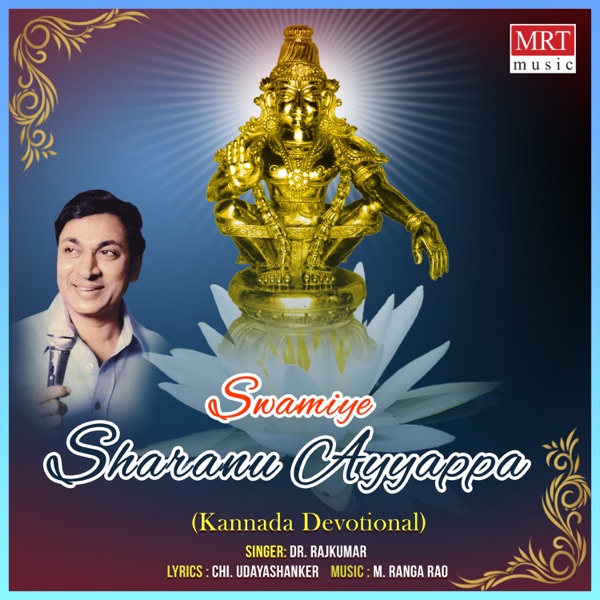 Swamiye Sharanu Ayyappa