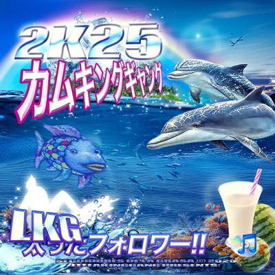 Surfin Sosa 2k25 (Watermelon Paradise)