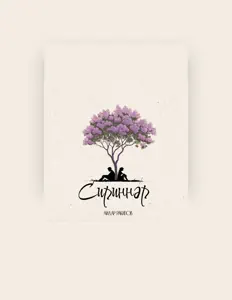 Айдар Ракипов dinle, müzik videolarını izle, biyografisini oku, tur tarihlerini ve daha fazlasını gör!