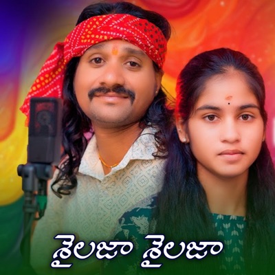 Shailaja shailaja - Single