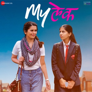 Mylek (Original Motion Picture Soundtrack) - Single