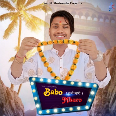Babo Mharo (feat. Shyam Premi Charu & Nukul Khatuwala) - Single