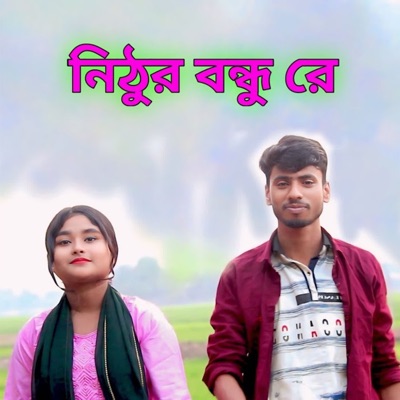 NITHUR BONDHUR RE - Single