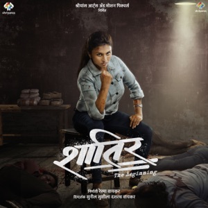 Shatir The Beginning (Original Motion Picture Soundtrack) - Single