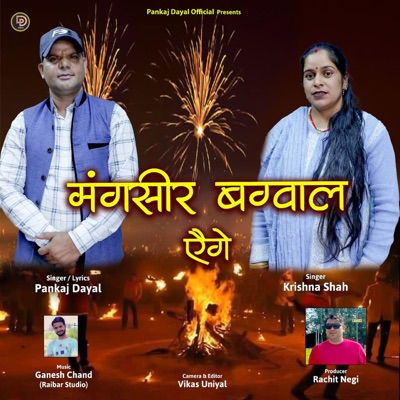 Mangshir Bagwal - Single