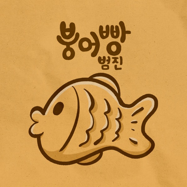 carp bread - Single