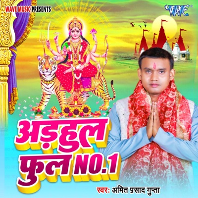 Adahul Phool No 1 - Single