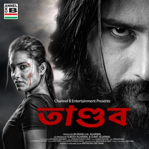 Tandav (Original Motion Picture Soundtrack) - EP