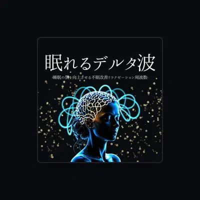 Listen to デルタ波不眠症, watch music videos, read bio, see tour dates & more!