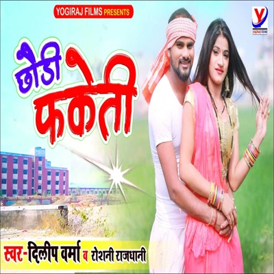 Chhaudi Faketi - Single