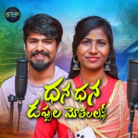 Dhana Dhana Dappulamothallalo (feat. Singer Prabha) - Single - Ramu Rathod