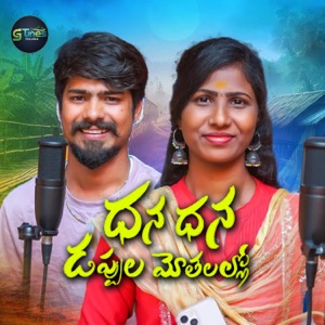 Dhana Dhana Dappulamothallalo (feat. Singer Prabha)