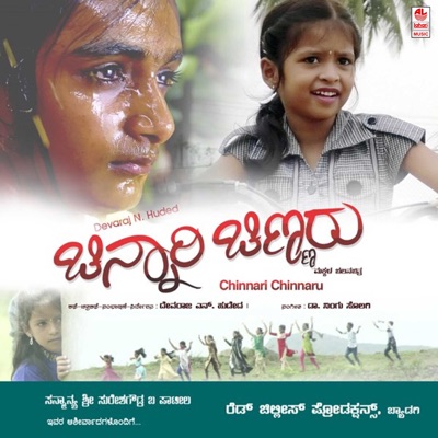 Chinnari Chinnaru (Original Motion Picture Soundtrack) - EP