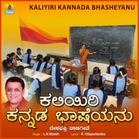 Kaliyiri Kannada Bhasheyanu (Male Vocals) - Single - L.N. Shastri