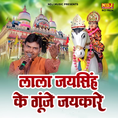 Lala Jaisingh Ke Gunje Jaikara - Single