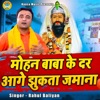 Mohan Baba Ke Dar Age Jhukta Jamana - Single