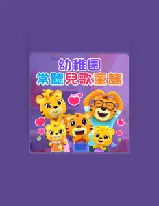 Listen to 贝乐虎, watch music videos, read bio, see tour dates & more!