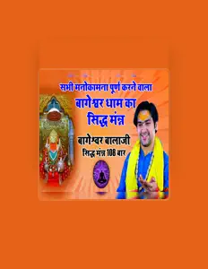 Samiksha Sharma सुनें, म्यूज़िक वीडियो देखें, बायो पढ़ें, दौरे की तारीखें और बहुत कुछ देखें!