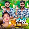 Dhodhi Ghop Ghop - Single