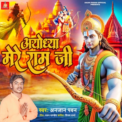 Ayodhya Mere Ram Ji - Single