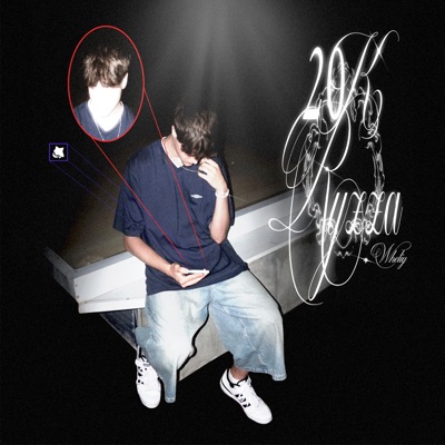 20K (feat. Whetiy) - Single