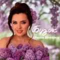 БУЗОК