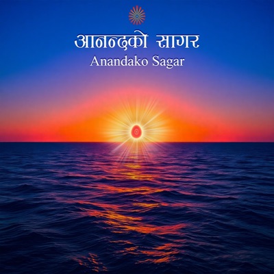 Aananda Ko Sagar (feat. Surya Kasyab) - Single