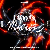 MARICÓN (THE REMIXES) - EP - Laskaar