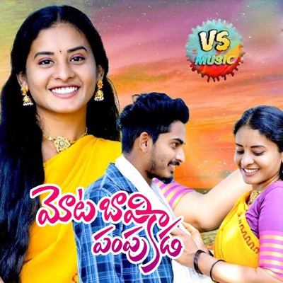 Mota Bavi Pampu Kada (feat. Nagalaxmi) - Single