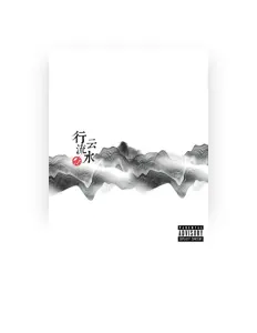 Listen to Ginga金甲, watch music videos, read bio, see tour dates & more!