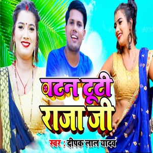Batan Tuti Raja Ji