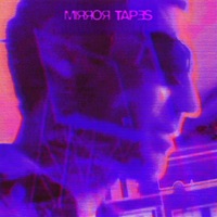 mirror tapes