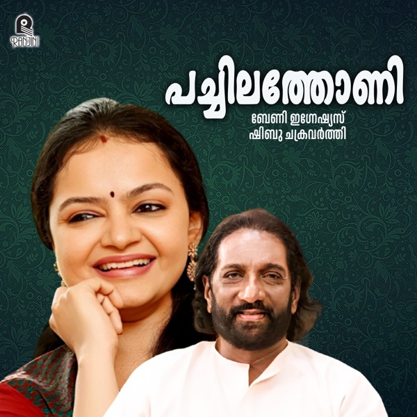 Pachilathoni (Original Motion Picture Soundtrack) - Single