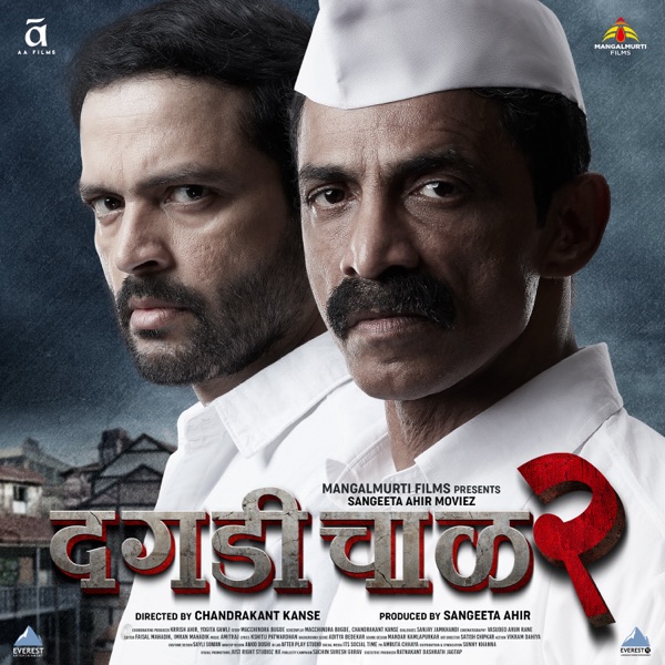 Daagdi Chaawl 2 (Original Motion Picture Soundtrack) - EP