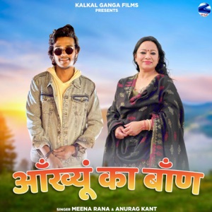 Aankhyun Ka Baan