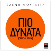 Pio Dynata (Remix) - Single - Eleni Foureira