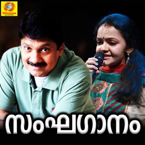 Sanghagaanam (Original Motion Picture Soundtrack) - EP