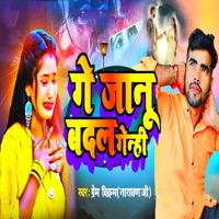 Ge Jaanu Badal Gelhi - Single - Prem Vikram Narayan Ji