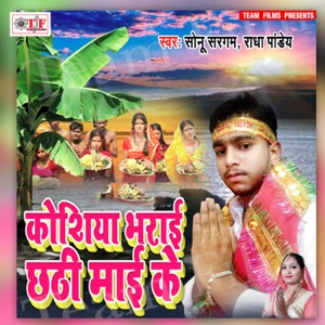 Koshiya Bharai Chhathi Maai Ke - EP