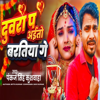 Duwra Pa Aitau Baratiya Ge - Single