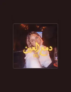 Listen to Ruba, watch music videos, read bio, see tour dates & more!